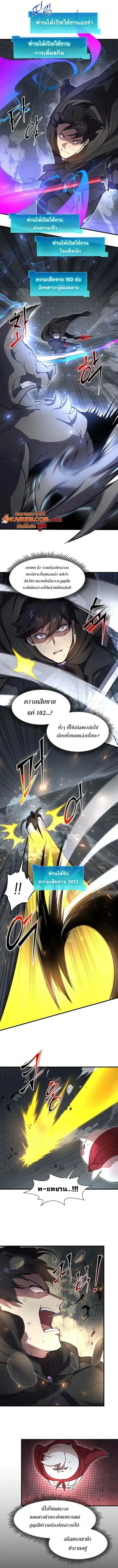 Read Level Up with Skills TH Manga Online