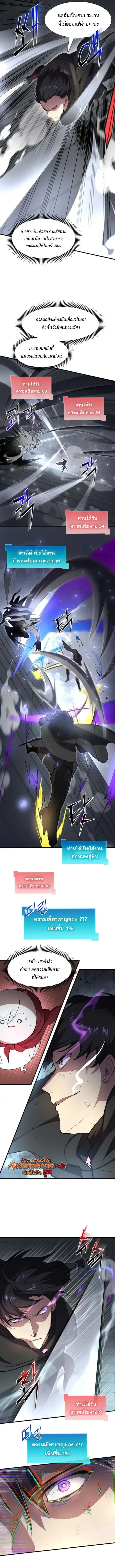 Read Level Up with Skills TH Manga Online