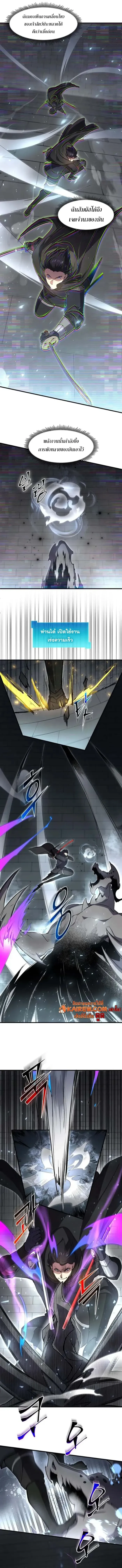 Read Level Up with Skills TH Manga Online