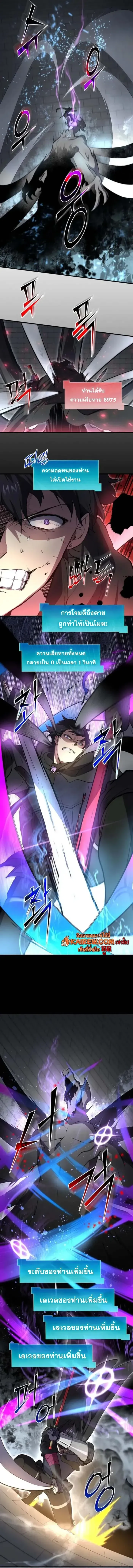 Read Level Up with Skills TH Manga Online