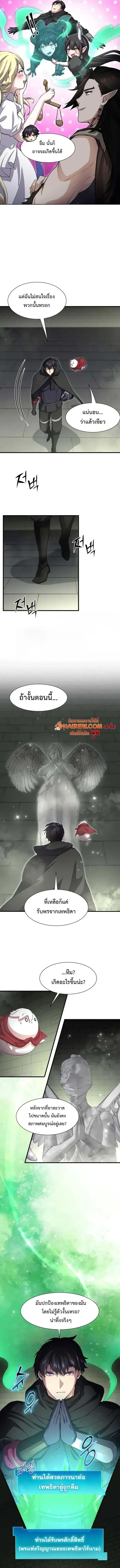 Read Level Up with Skills TH Manga Online