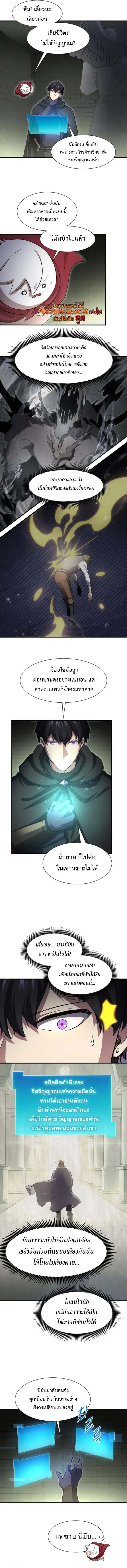 Read Level Up with Skills TH Manga Online