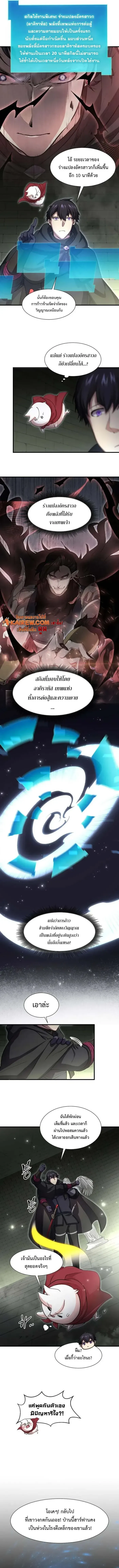 Read Level Up with Skills TH Manga Online