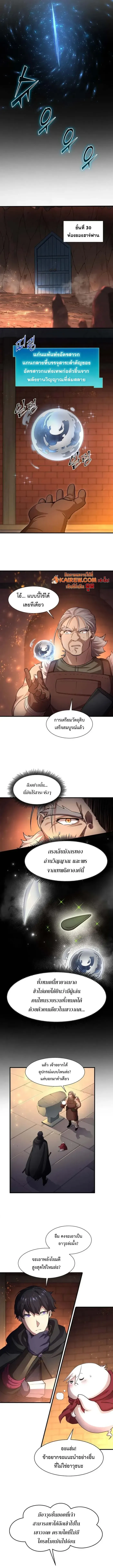 Read Level Up with Skills TH Manga Online