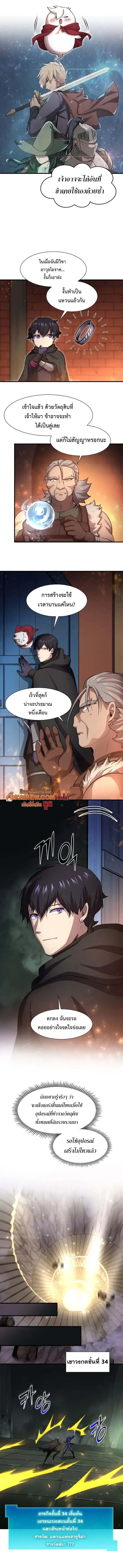 Read Level Up with Skills TH Manga Online