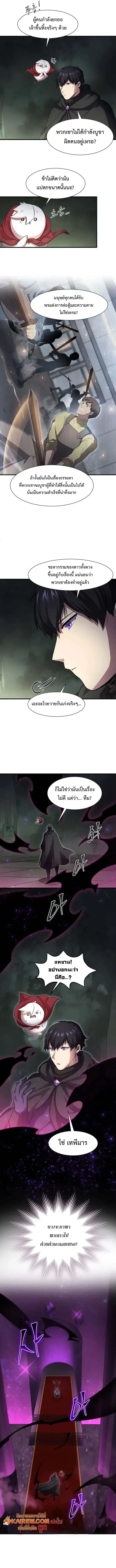 Read Level Up with Skills TH Manga Online