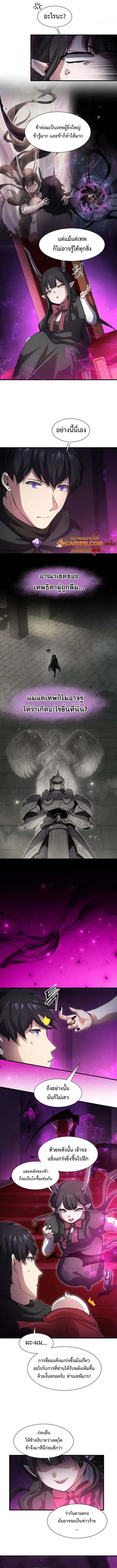 Read Level Up with Skills TH Manga Online