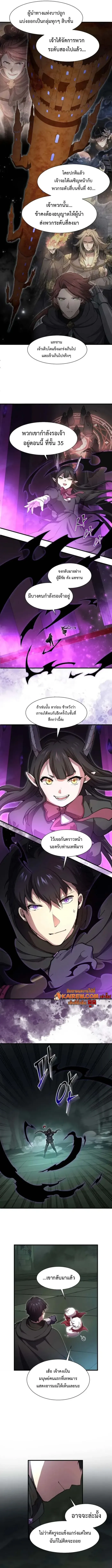 Read Level Up with Skills TH Manga Online