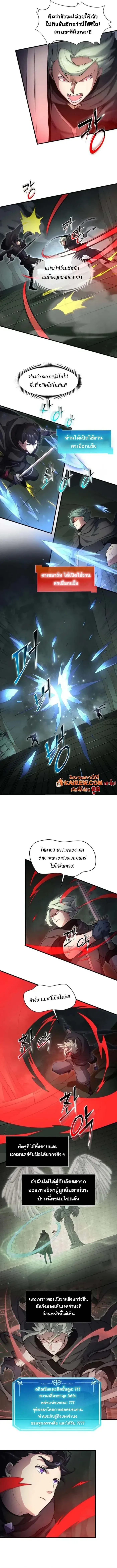 Read Level Up with Skills TH Manga Online