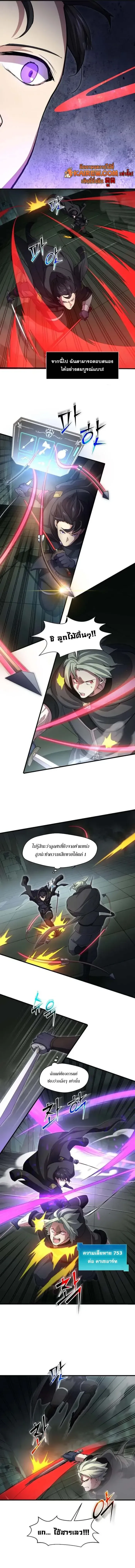 Read Level Up with Skills TH Manga Online