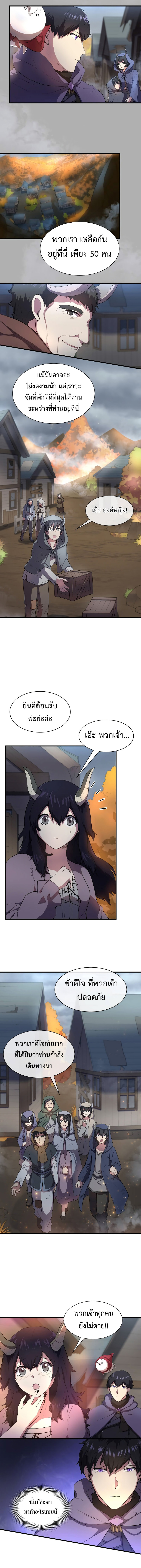 Read Level Up with Skills TH Manga Online