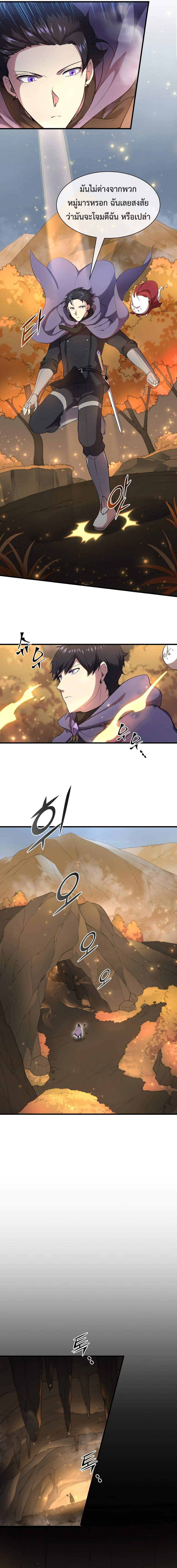Read Level Up with Skills TH Manga Online
