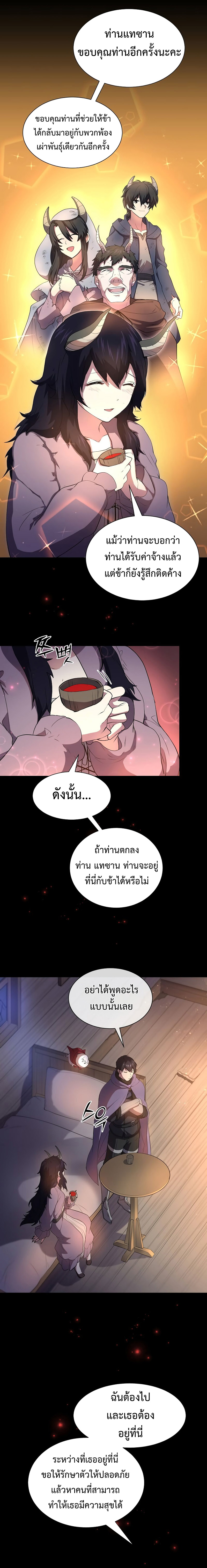 Read Level Up with Skills TH Manga Online