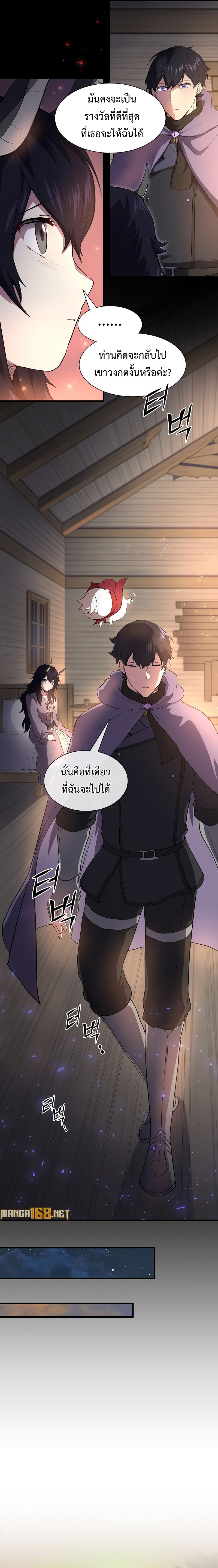 Read Level Up with Skills TH Manga Online