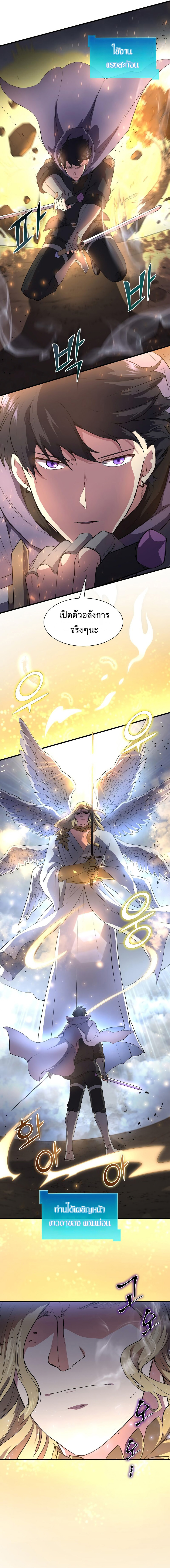 Read Level Up with Skills TH Manga Online