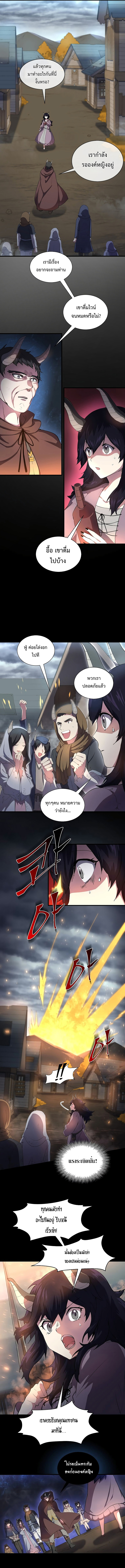 Read Level Up with Skills TH Manga Online
