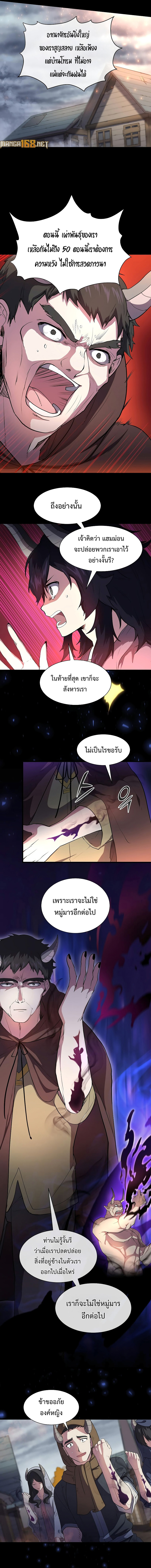 Read Level Up with Skills TH Manga Online