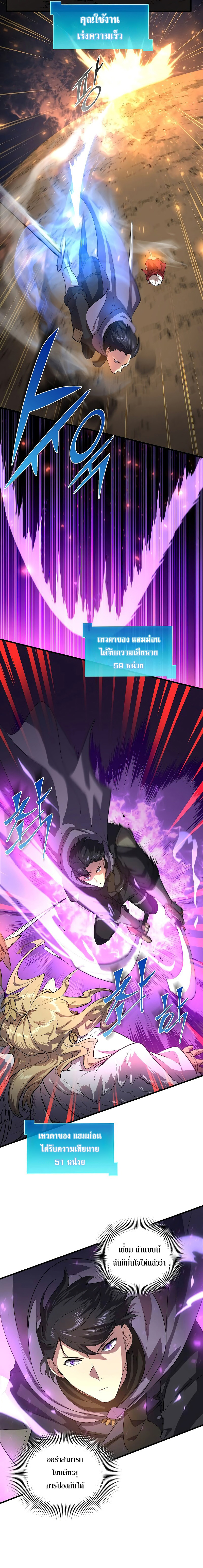 Read Level Up with Skills TH Manga Online