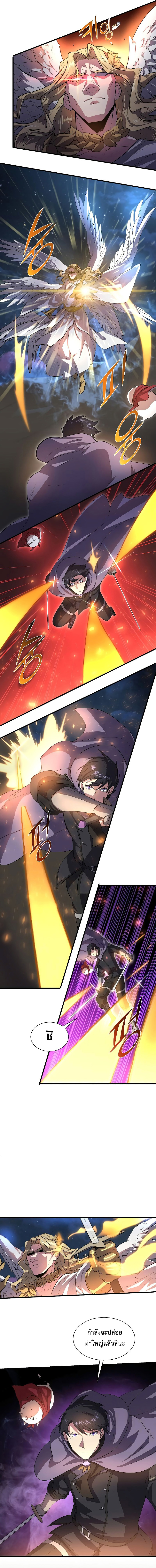 Read Level Up with Skills TH Manga Online