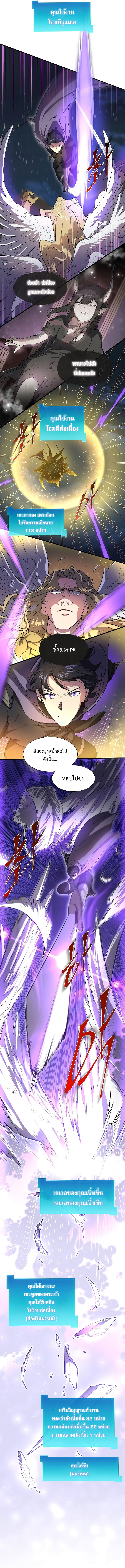 Read Level Up with Skills TH Manga Online