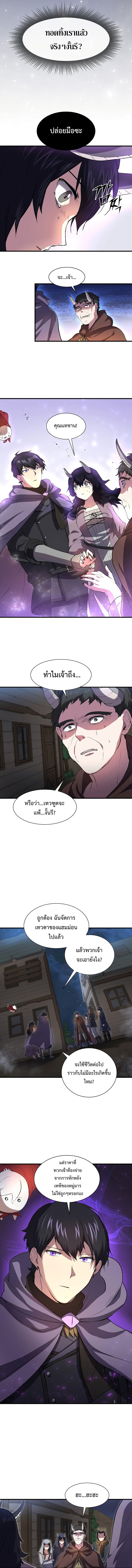 Read Level Up with Skills TH Manga Online