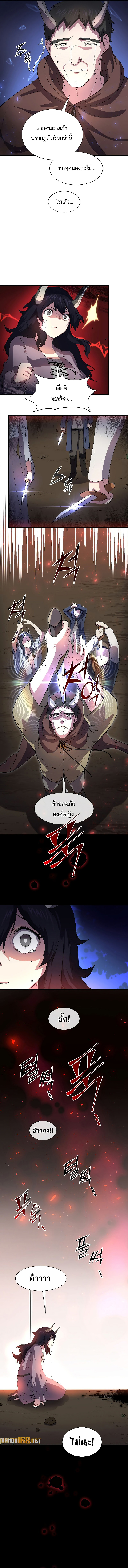 Read Level Up with Skills TH Manga Online