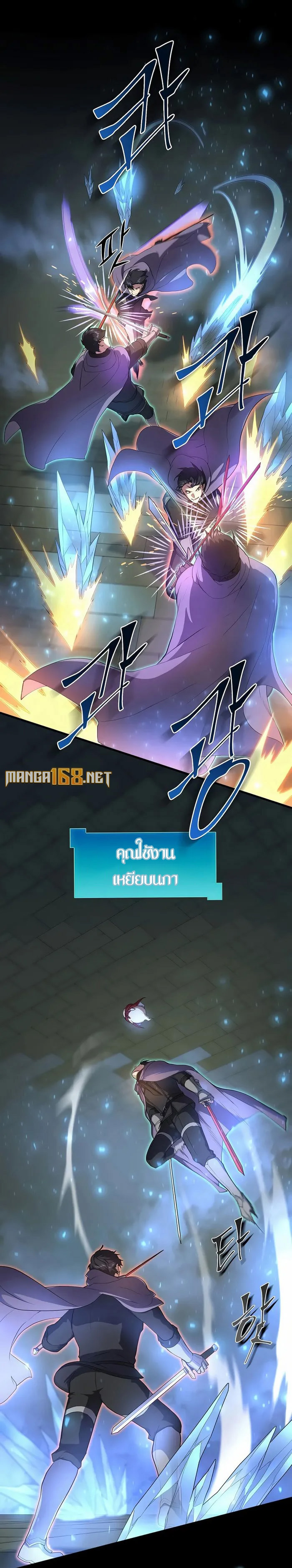 Read Level Up with Skills TH Manga Online