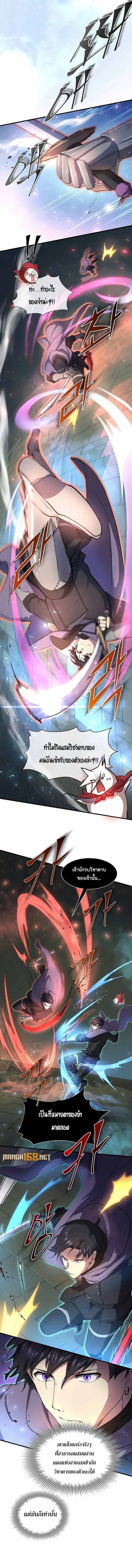 Read Level Up with Skills TH Manga Online