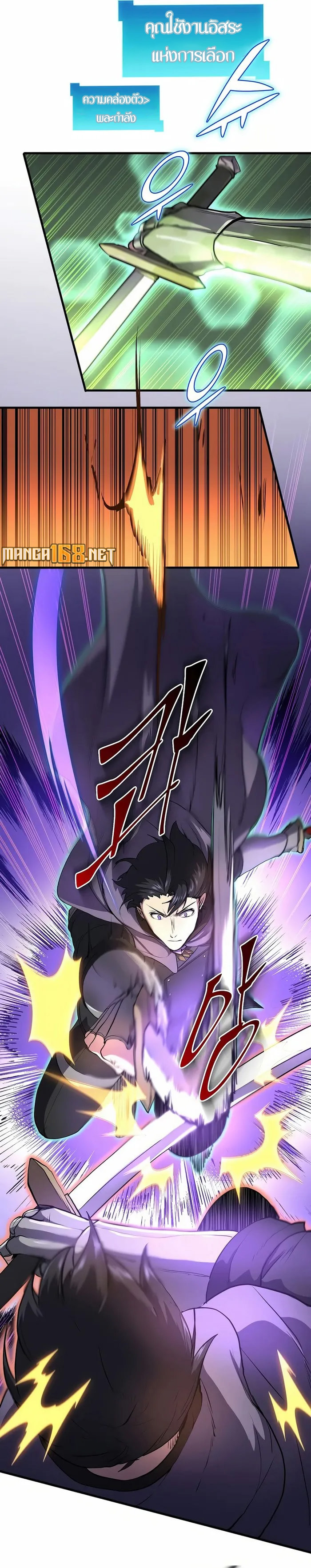 Read Level Up with Skills TH Manga Online