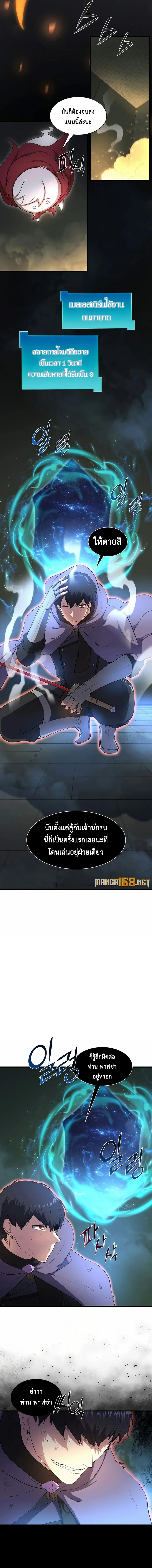 Read Level Up with Skills TH Manga Online
