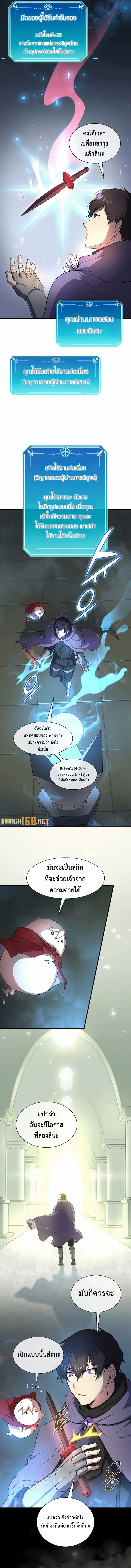 Read Level Up with Skills TH Manga Online