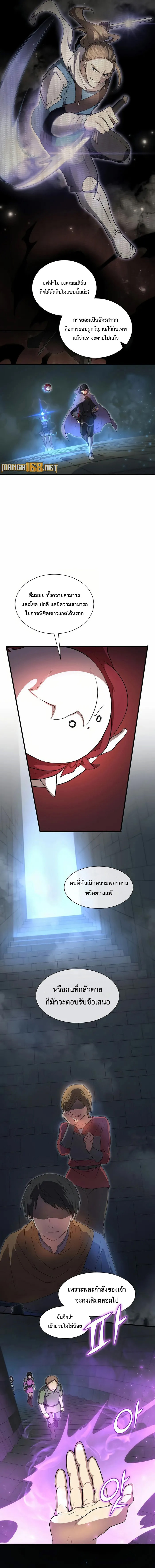 Read Level Up with Skills TH Manga Online