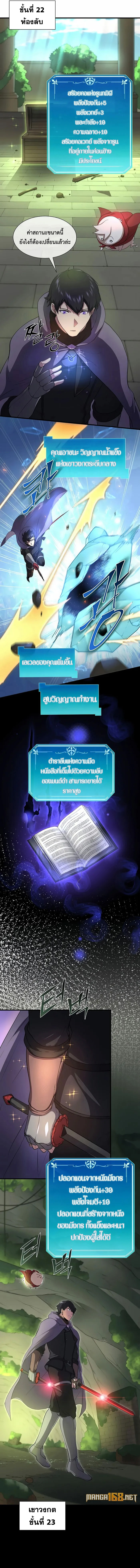Read Level Up with Skills TH Manga Online