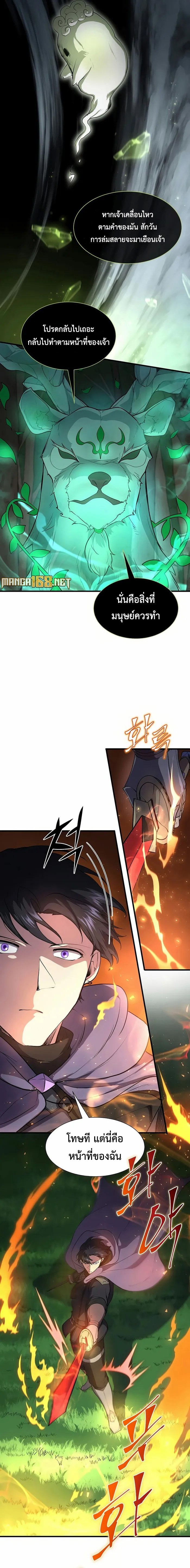 Read Level Up with Skills TH Manga Online