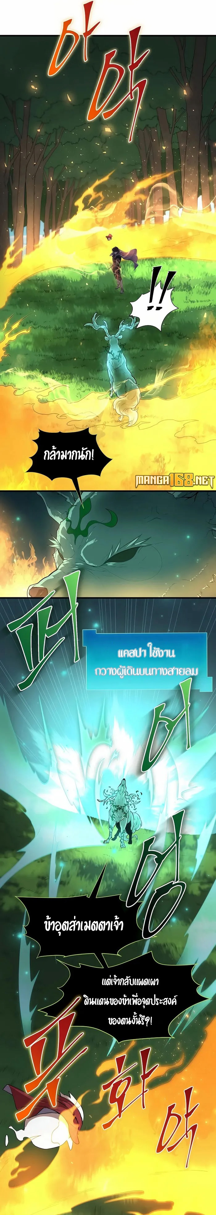 Read Level Up with Skills TH Manga Online