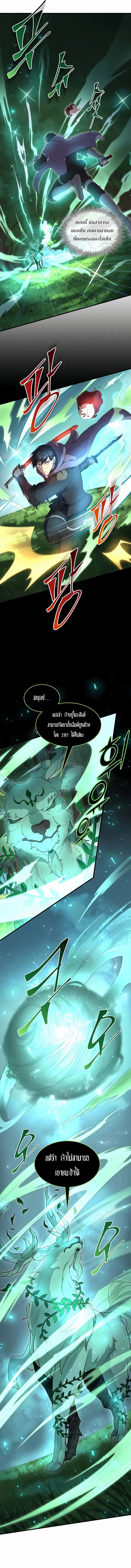 Read Level Up with Skills TH Manga Online