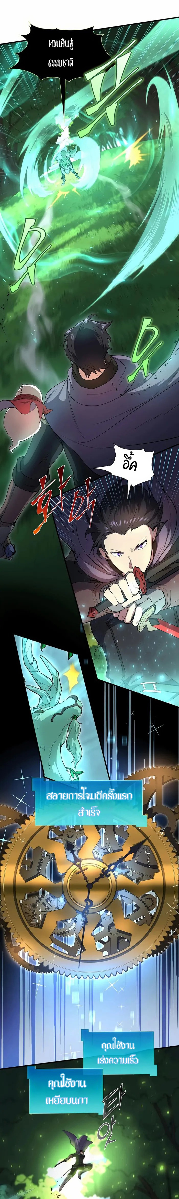 Read Level Up with Skills TH Manga Online