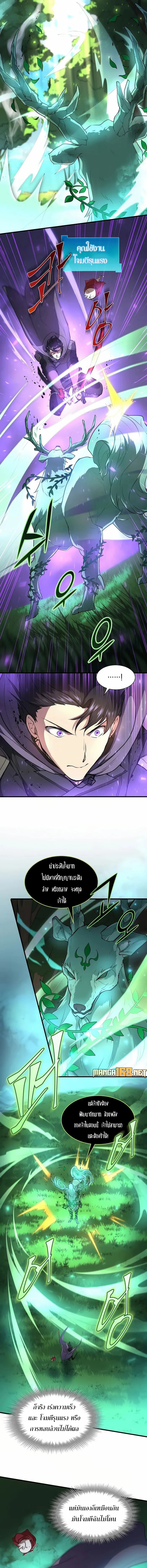 Read Level Up with Skills TH Manga Online