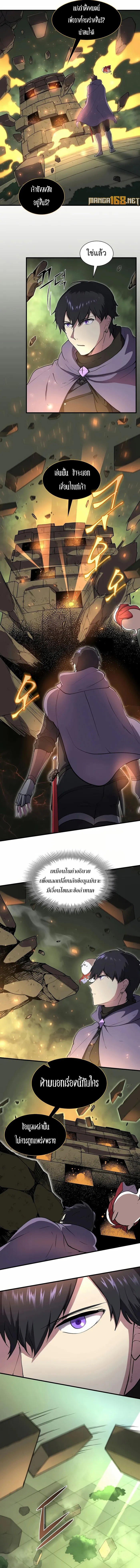 Read Level Up with Skills TH Manga Online