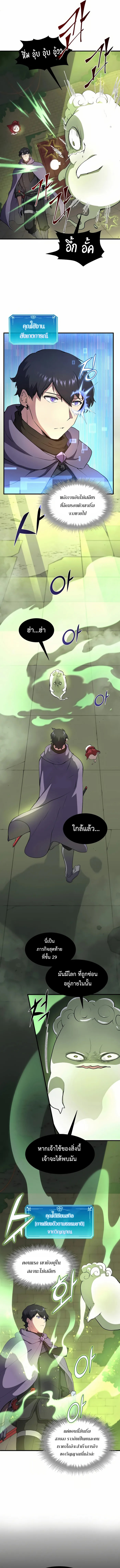 Read Level Up with Skills TH Manga Online