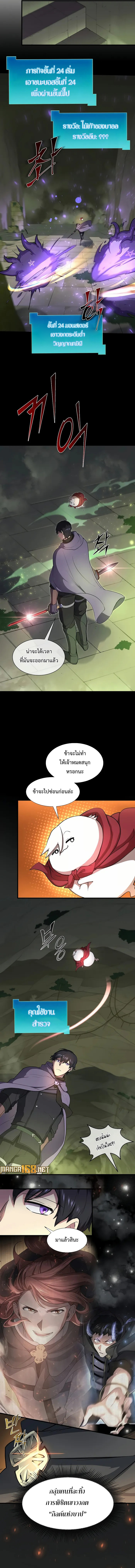 Read Level Up with Skills TH Manga Online