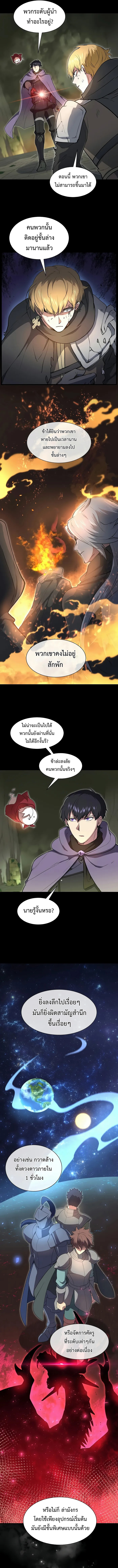 Read Level Up with Skills TH Manga Online