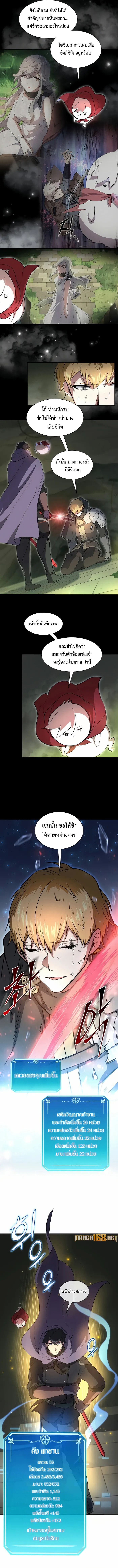 Read Level Up with Skills TH Manga Online