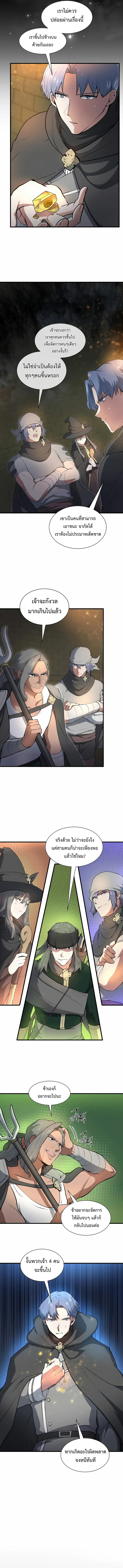 Read Level Up with Skills TH Manga Online