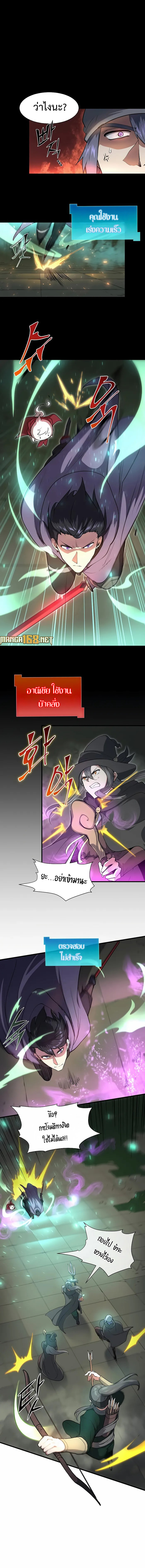 Read Level Up with Skills TH Manga Online