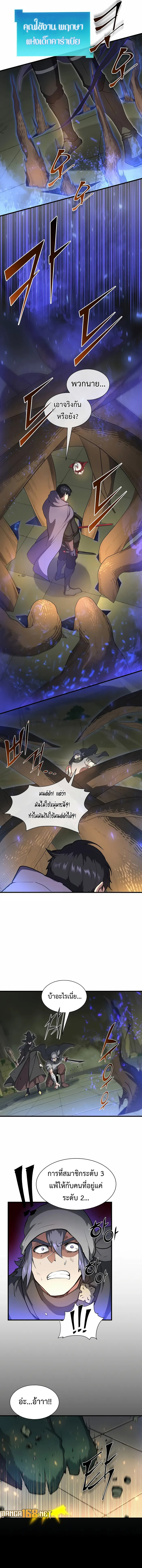Read Level Up with Skills TH Manga Online