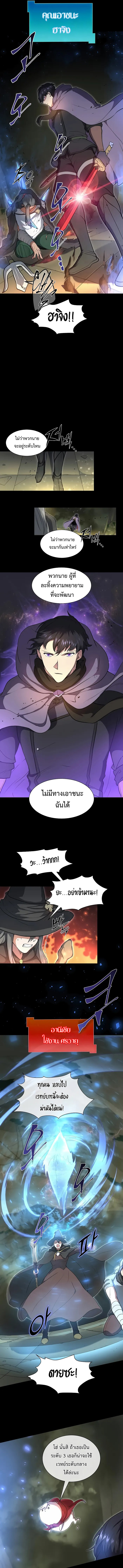 Read Level Up with Skills TH Manga Online