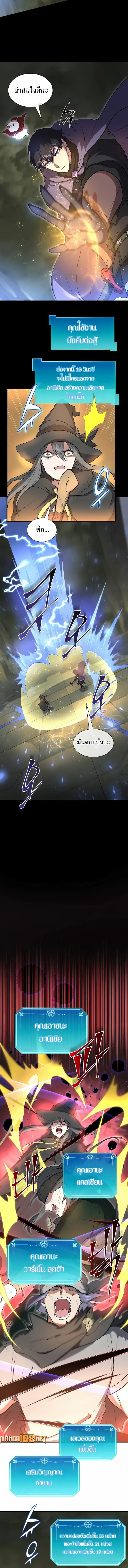 Read Level Up with Skills TH Manga Online
