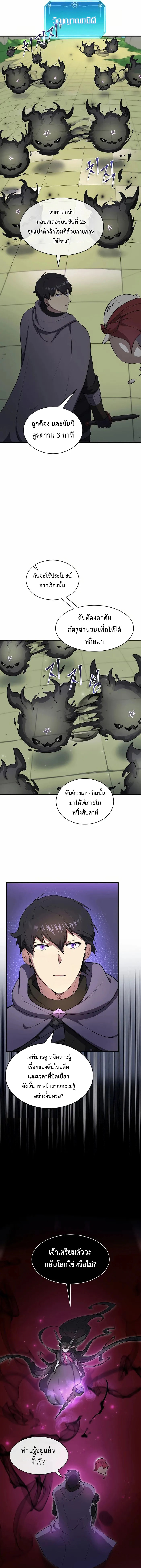 Read Level Up with Skills TH Manga Online