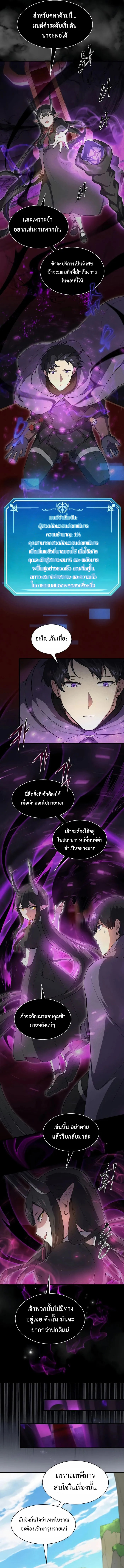 Read Level Up with Skills TH Manga Online